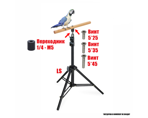 Напольная присада - стойка LS-BIRD игровая для попугаев, птиц, для жердочки