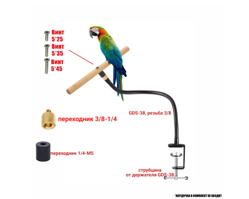 Настольная присада GDS-BIRD игровая стойка для попугаев, птиц, для жердочки