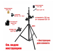 Каркас напольный для манекена женского высотой 51 см на штативе JBH