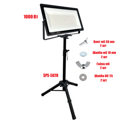Прожектор светодиодный 1000Вт на напольной стойке SPS-502B