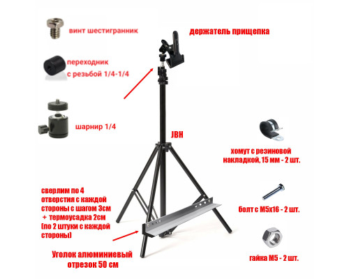 Мольберт JBH-PR-50 телескопический напольный для рисования, мастер-классов