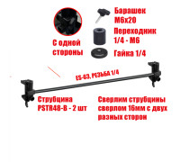 [СГП] Вешалка для волос, для канекалона, крепление PSTR48-B-64 на струбцинах