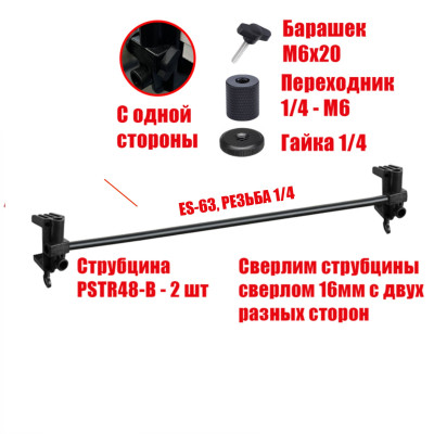 [СГП] Вешалка для волос, для канекалона, крепление PSTR48-B-64 на струбцинах