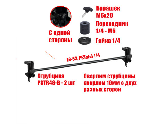 [СГП] Вешалка для волос, для канекалона, крепление PSTR48-B-64 на струбцинах