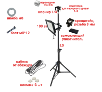 Светодиодный прожектор 100 Вт, 6500K, с кабелем 168 см на штативе LS с подставкой для нивелира