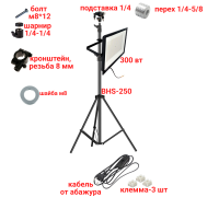 Светодиодный прожектор 300 Вт, 6500K, с кабелем 168 см на штативе BHS с подставкой для нивелира