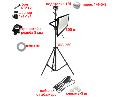 Светодиодный прожектор 300 Вт, 6500K, с кабелем 168 см на штативе BHS с подставкой для нивелира