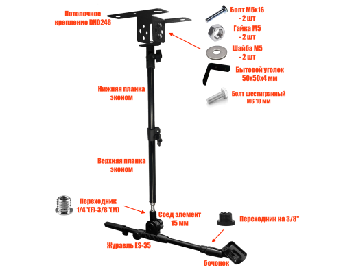 Крепление DNEC-B потолочное для микрофона, держатель бочонок