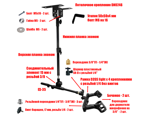 Крепление DNEC-PL-2B потолочное для микрофона, держатели бочонок, для стерео записи