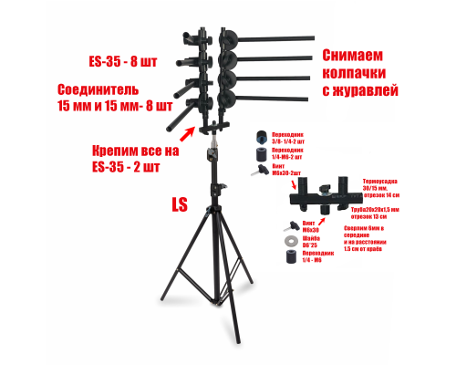 Вешалка-стойка LS-8ES-35S для плетения кос, хранения афрокос и канекалона