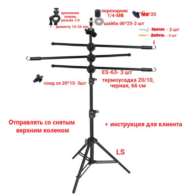 Стойка LS-3ES63-B-KR для плетения кос, дред, вешалка для канекалона с креплением для лампы