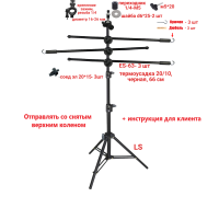 Стойка LS-3ES63-B-KR для плетения кос, дред, вешалка для канекалона с креплением для лампы