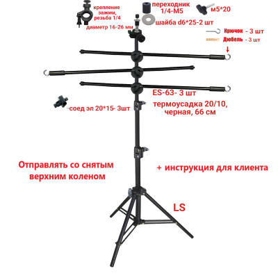 Стойка LS-3ES63-B-KR для плетения кос, дред, вешалка для канекалона с креплением для лампы