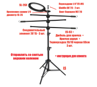 Стойка LS-3ES63-B-26 для плетения кос, дред, вешалка для канекалона с лампой 26 см