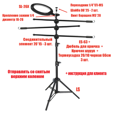 Стойка LS-3ES63-B-26 для плетения кос, дред, вешалка для канекалона с лампой 26 см