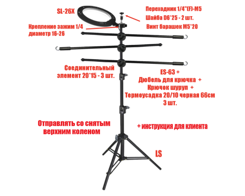 Стойка LS-3ES63-B-26 для плетения кос, дред, вешалка для канекалона с лампой 26 см