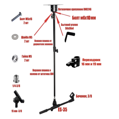 Потолочное крепление DN-JBEC-B держатель бочонок для микрофона до 3,4 см