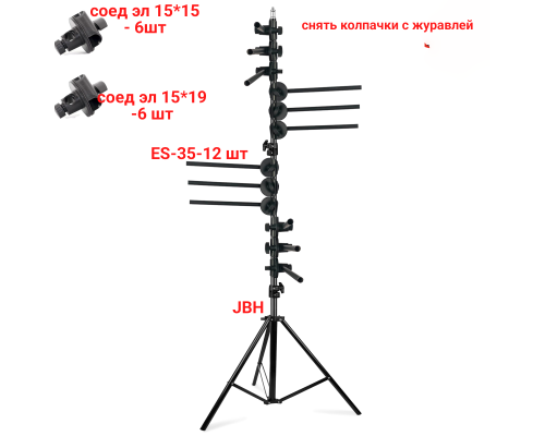 Вешалка-стойка JBH-12ES-35 для плетения кос, хранения афрокос и канекалона