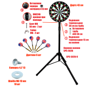 Дартс большой 43 см с 6 дротиками на напольной стойке DN02-502B
