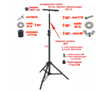 Штатив LSPRJ-30PL2V-U260 с металл планкой для 2 строительных прожекторов и удлинителем, высота до 2.6м