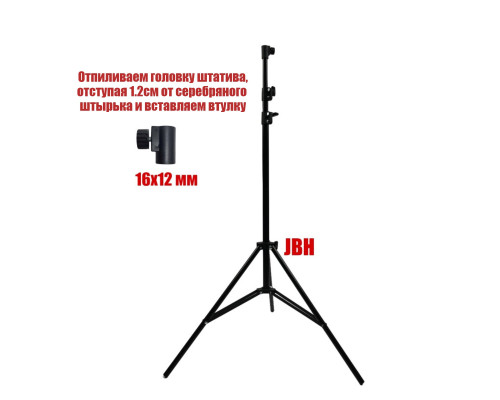 Напольная стойка JBH с отверстием 12 мм под пантограф для фототехники