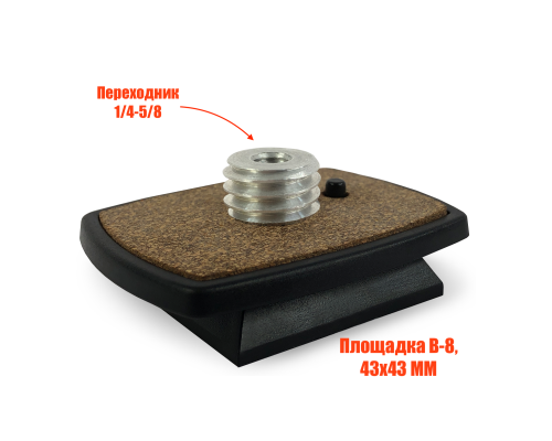 Быстросъемная площадка BH-8 для крепления нивелира, резьба 5/8