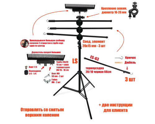 Стойка LS-3ES63-B-HAIR для плетения кос, канекалона и держатель прядей с креплением для лампы