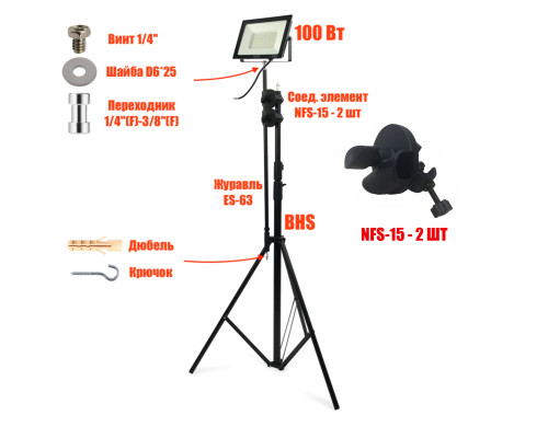 Прожектор светодиодный 100Вт, 6500K, на строительном штативе BHS300K-NP
