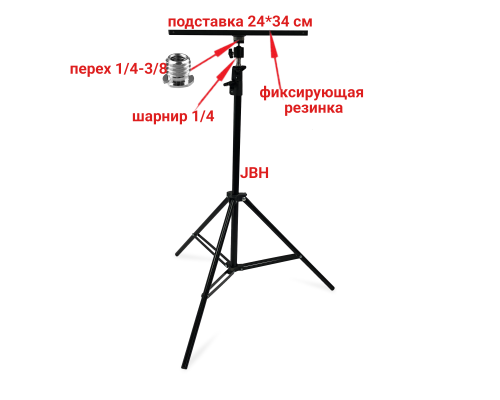 Напольная подставка для ноутбука, размер 34х24 см, с фиксирующей резинкой, на стойке JBH-SH