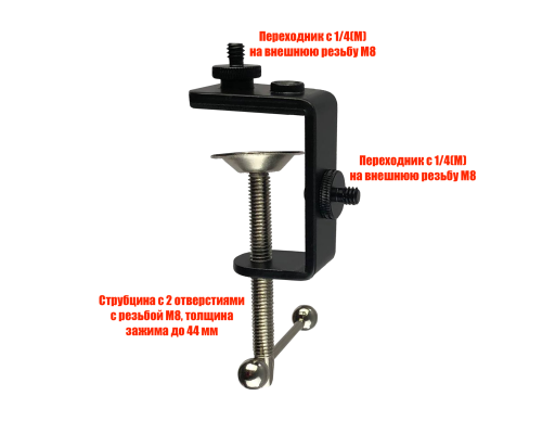 Крепление для камеры, видеоняни, струбцина STR-14, внешняя резьба 1/4