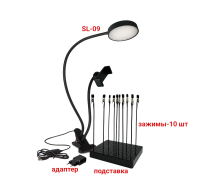 Держатель для окрашивания деталей, 10 гибких зажимов, с лампой SL-09 и держателем телефона