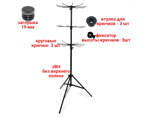 Вращающаяся трехъярусная стойка JBH-3HAIR с крючками для плетения кос, черная