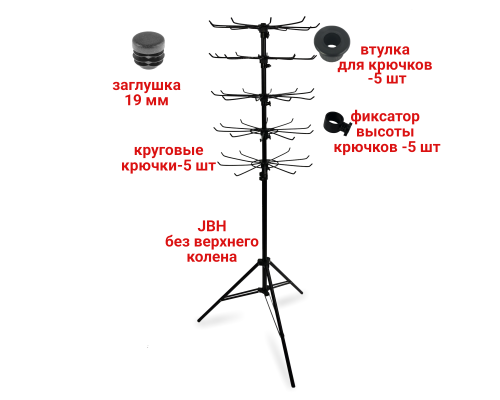 Вращающаяся пятиярусная стойка JBH-5HAIR с крючками для плетения кос, черная