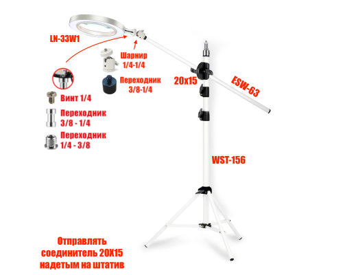 Светодиодная лампа лупа WSTLN-16W на напольной белой стойке