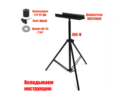 Парикмахерский столик стойка J-MULTIHAIR с многофункциональным держателем для наращивания волос
