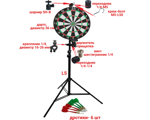 Дартс двусторонний, диаметр 36 см, с 6 дротиками, на напольной стойке LS-PR1-K