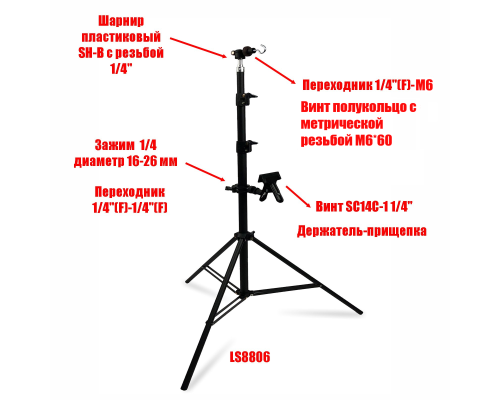 Напольная стойка LS-PR1-K с крючком для дартса с дополнительным креплением прищепка