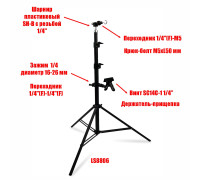 Напольная стойка LS-PR1-K с крючком для дартса с дополнительным креплением прищепка