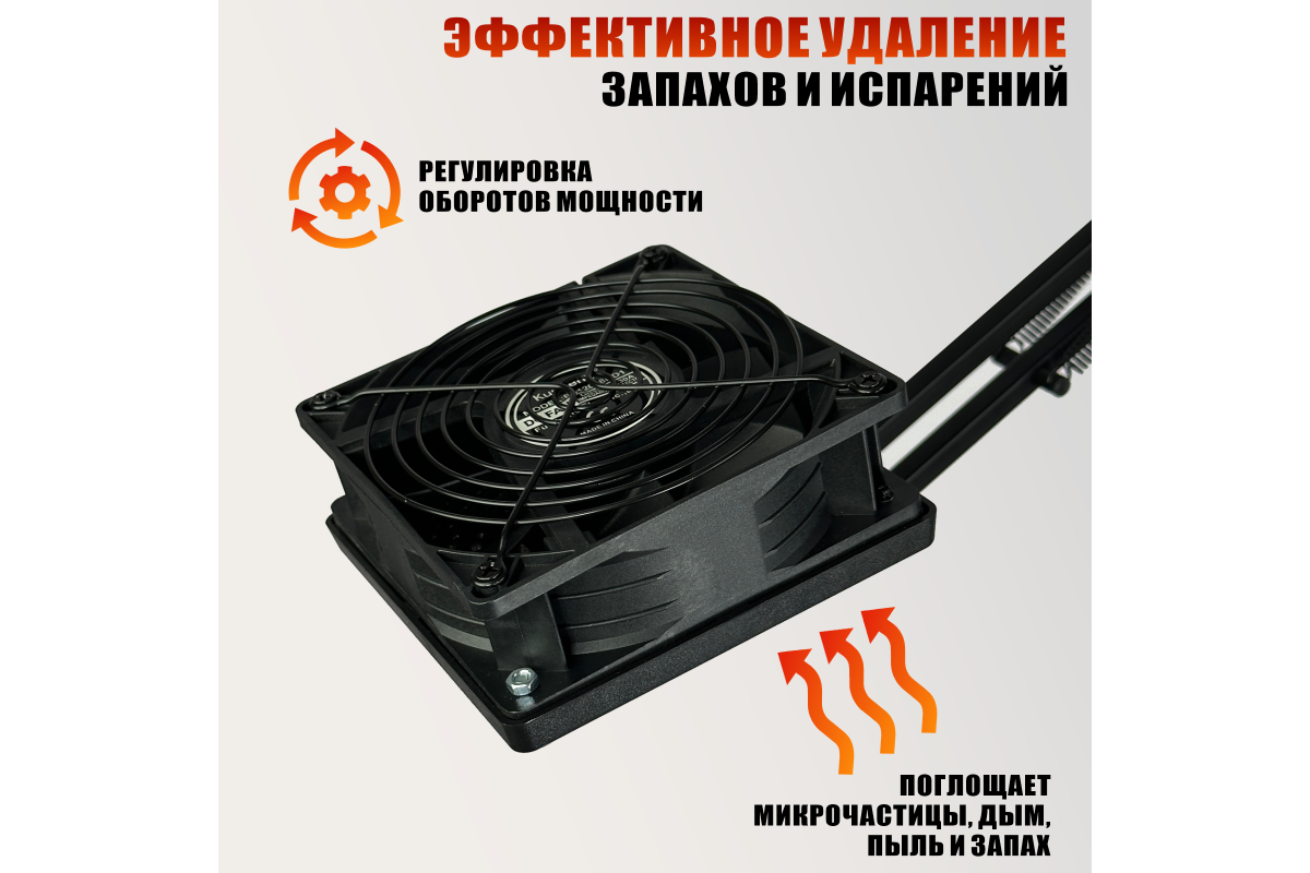 Купить недорого вытяжку MNBLS-FAN для наращивания ресниц вытяжку для ...