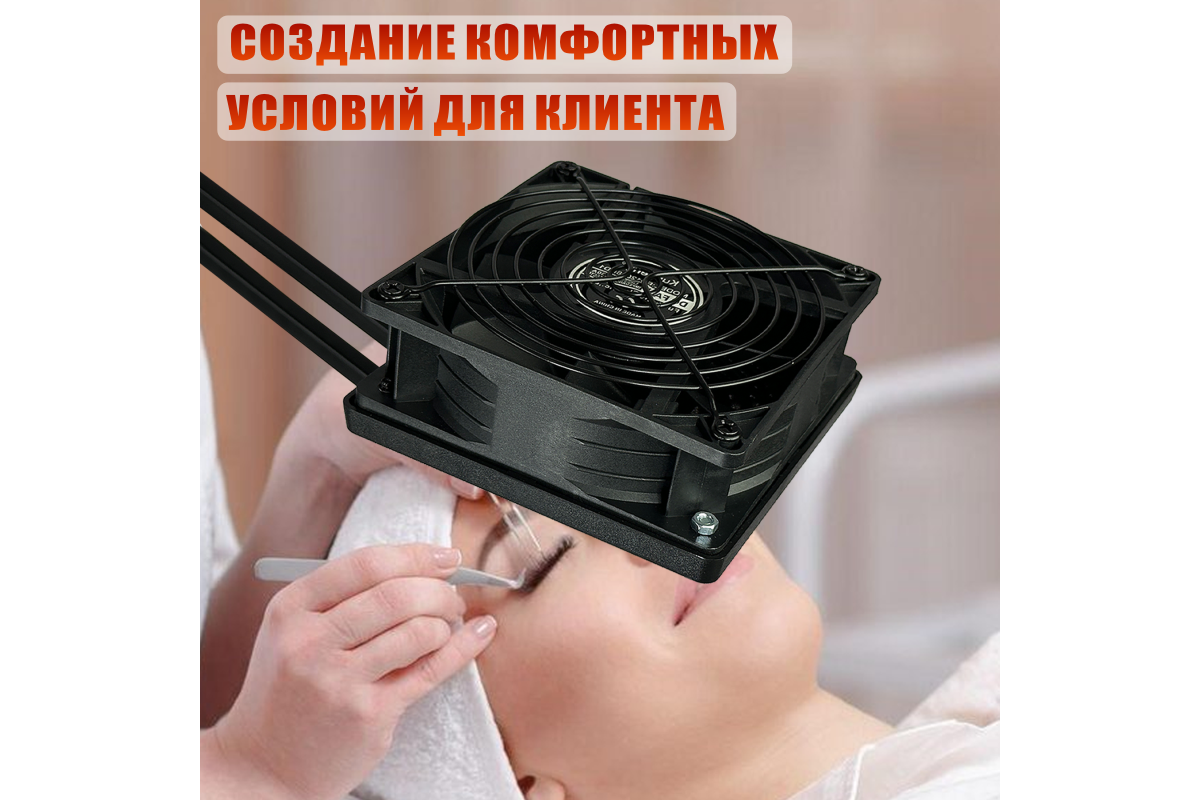 Купить недорого вытяжку MNBLS-FAN для наращивания ресниц вытяжку для ...