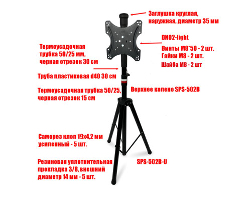 [СГП] Напольная стойка DN02L-502B подставка для мишени дартса
