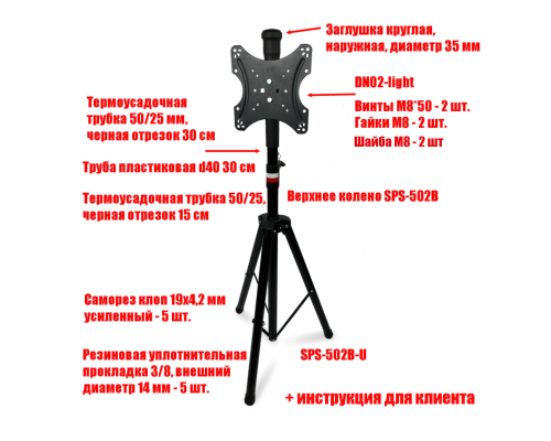 [СГП] Напольная стойка DN02L-502B подставка для мишени дартса