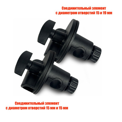 Соединительные элементы для журавля на микрофонную стойку, диаметр отверстий 15х15 мм и 15х19 мм
