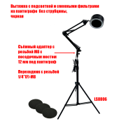 Вытяжка напольная с подсветкой и сменными фильтрами для наращивания ресниц