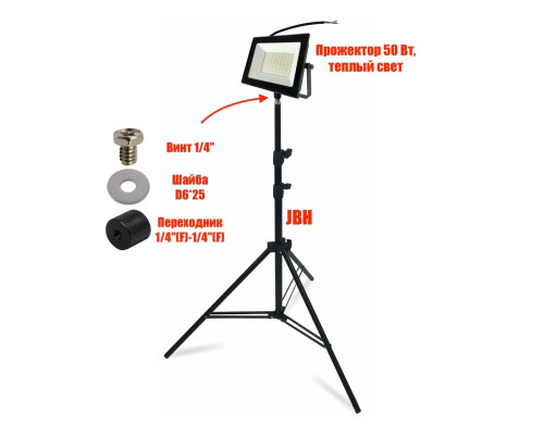 Светодиодный прожектор 50 Вт, 3000K, теплый свет на штативе JBH-PRJ