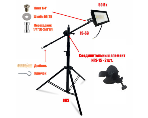 Прожектор светодиодный 50Вт 3000K теплый свет, на усиленном штативе BHS300K-NP с возможностью наклона верхней секции