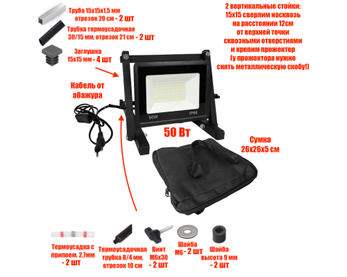 [СЛГП] Прожектор светодиодный переносной 50 Вт, холодный свет