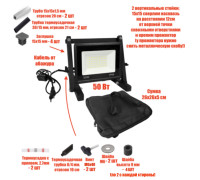 [СЛГП] Прожектор светодиодный переносной 50 Вт, 3000-3500к, теплый свет
