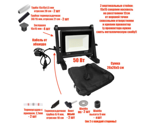 [СЛГП] Прожектор светодиодный переносной 50 Вт, 3000-3500к, теплый свет