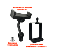 Держатель для телефона с регулировкой угла наклона и зажим для смартфона, резьба 1/4